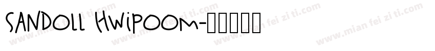Sandoll Hwipoom字体转换